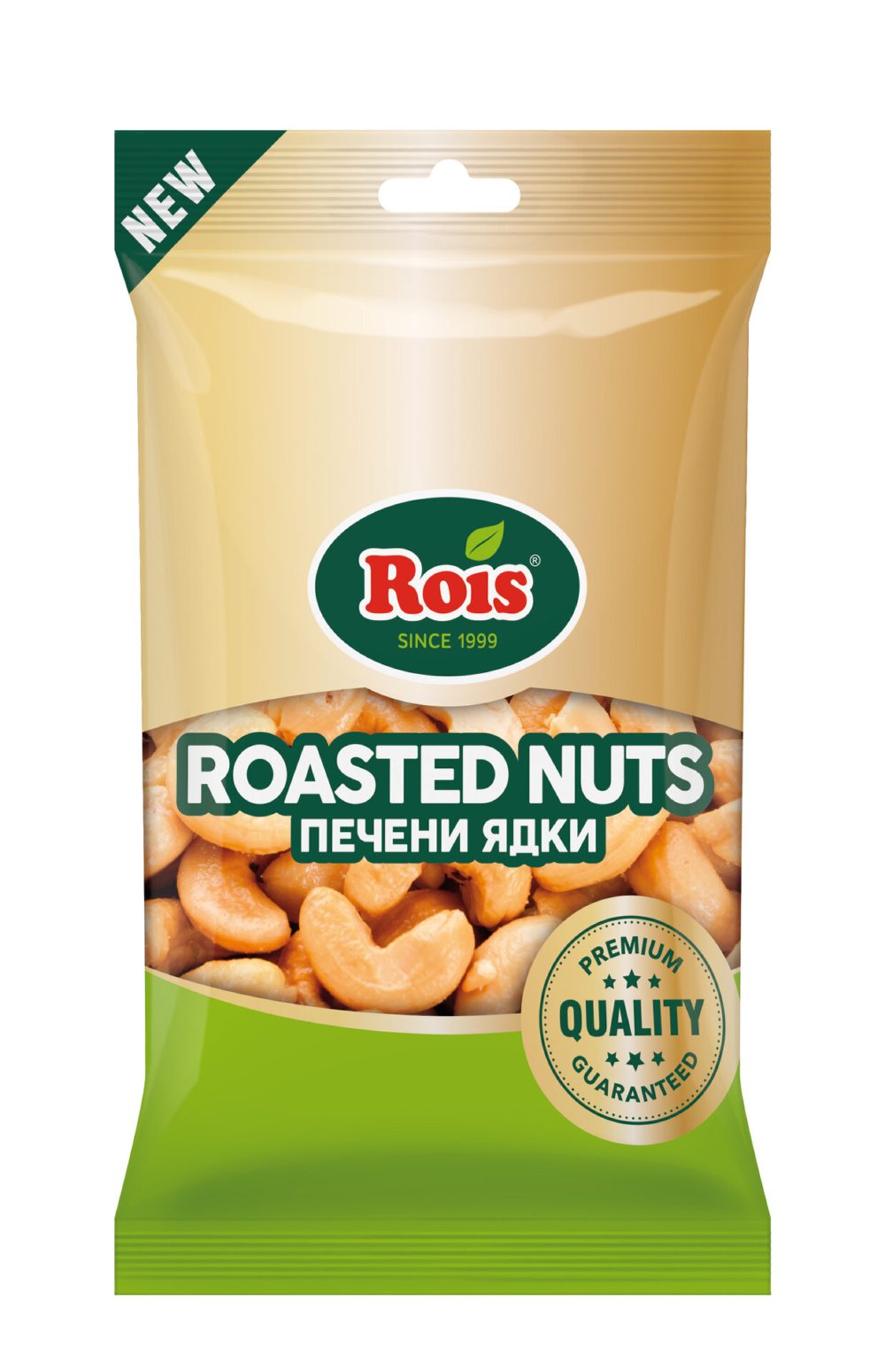 Ройс Кашу 70ГР