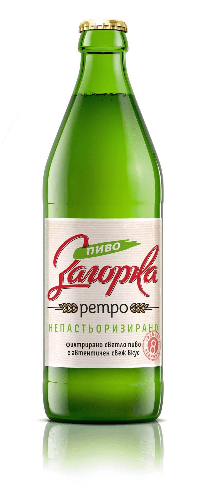 Бира Загорка Ретро 0.500Л - Включен Амбалаж